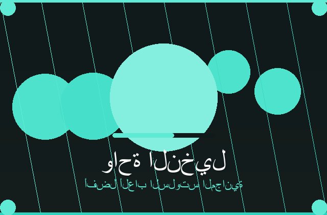 سلوت سوق الليالي تفاصيل بصرية عربية وعروض لعب مباشرة